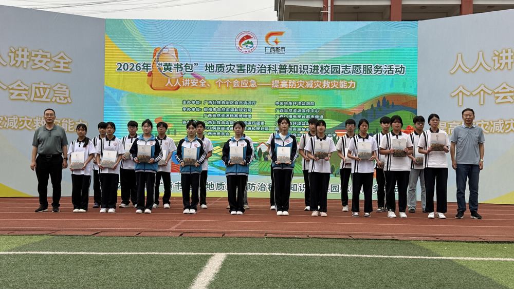 广西地质学会理事长段建宝给学生赠送科普图书